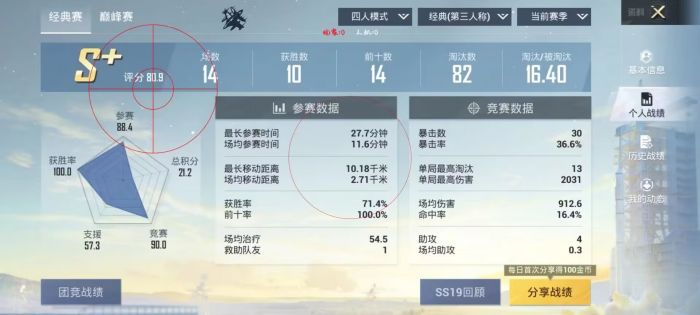 和平精英如何辅助巡查（和平精英如何开启巡查）